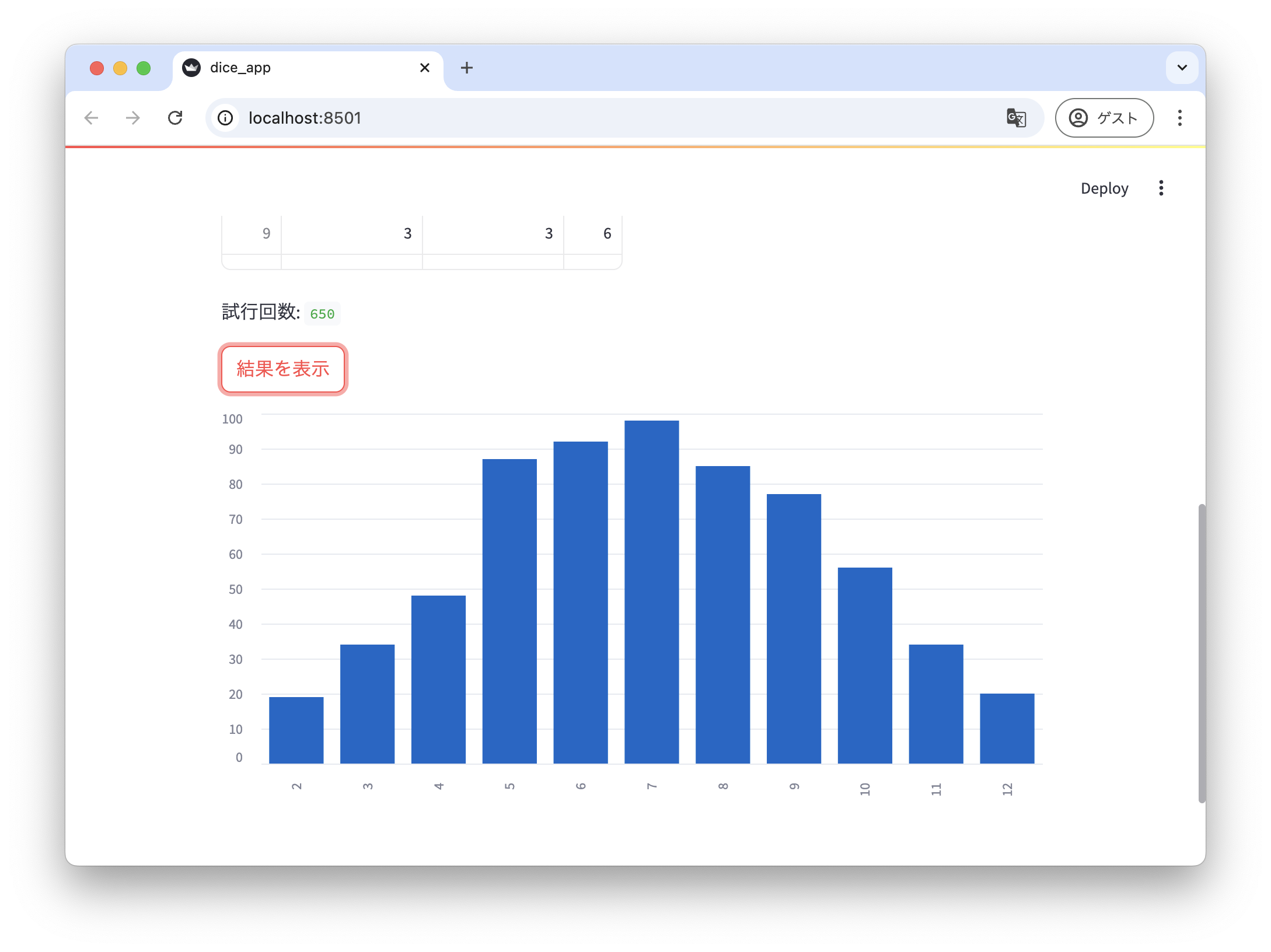 サイコロを2つ振り結果表示アプリ完成-1