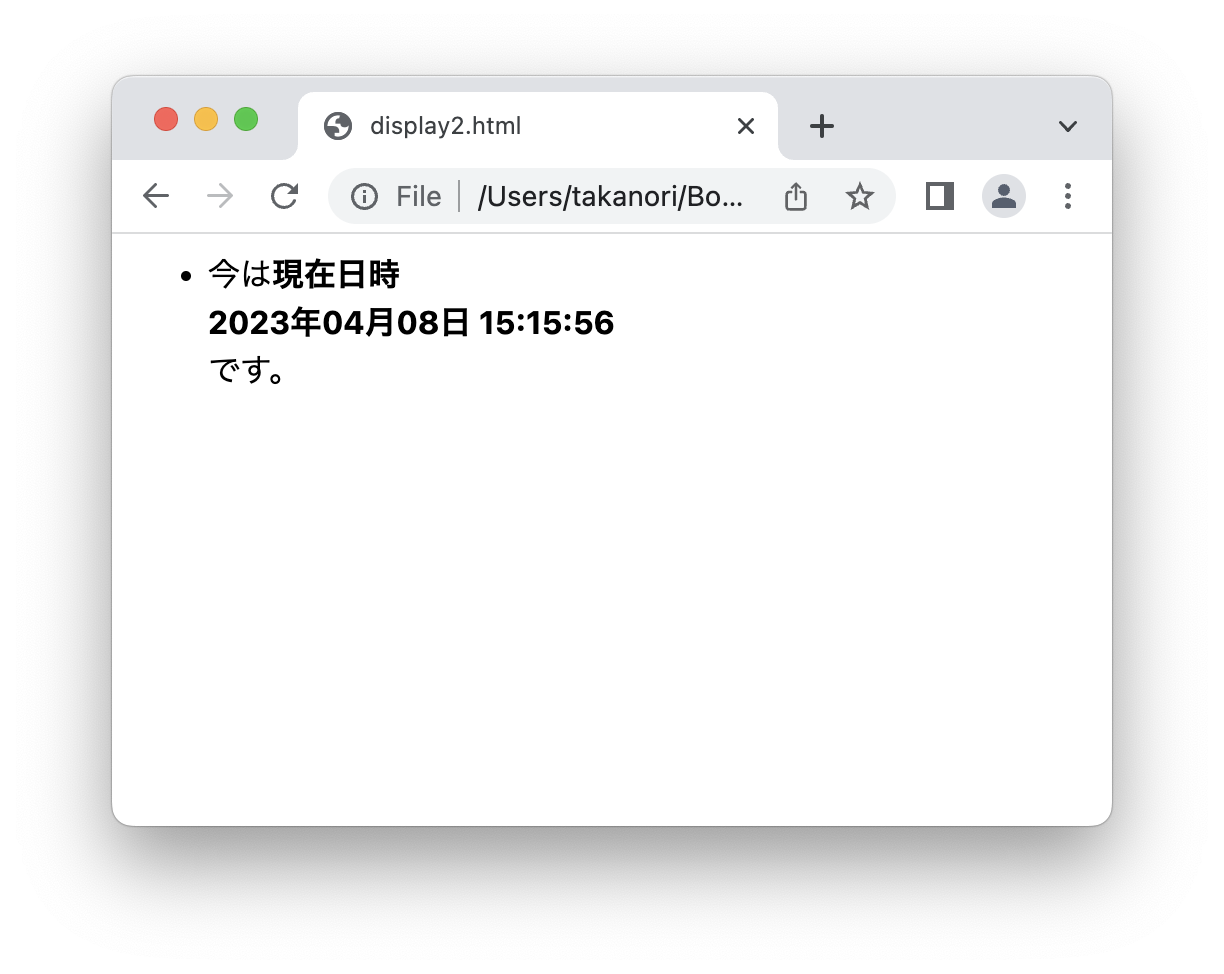 display2.htmlの実行結果