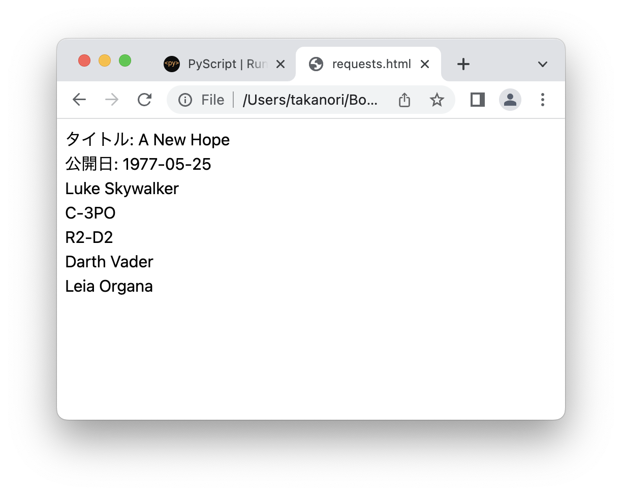 RequestsでAPIを呼び出し